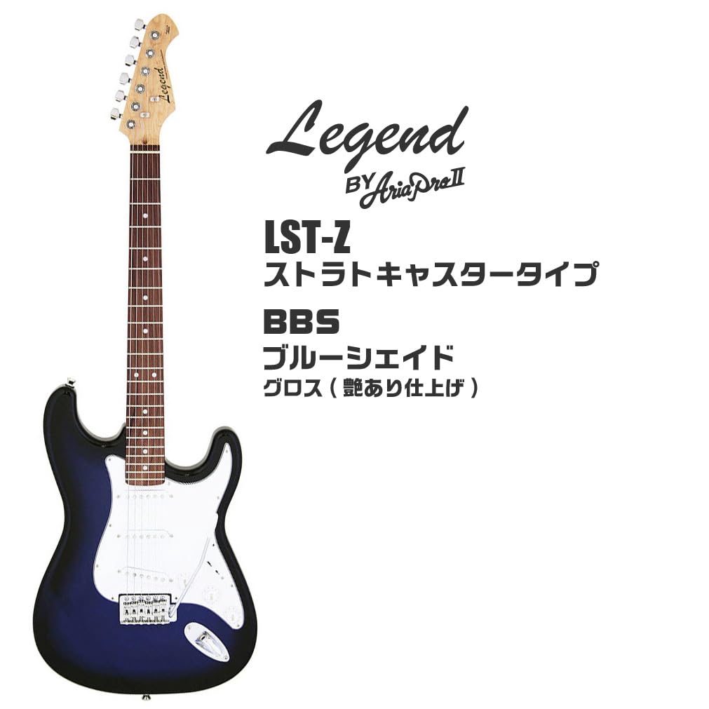 Legend レジェンド ストラトキャスター タイプ ストラト LST BBS 楽天市場】初心者におすすめ！Legend レジェンドLST-Z/BBS